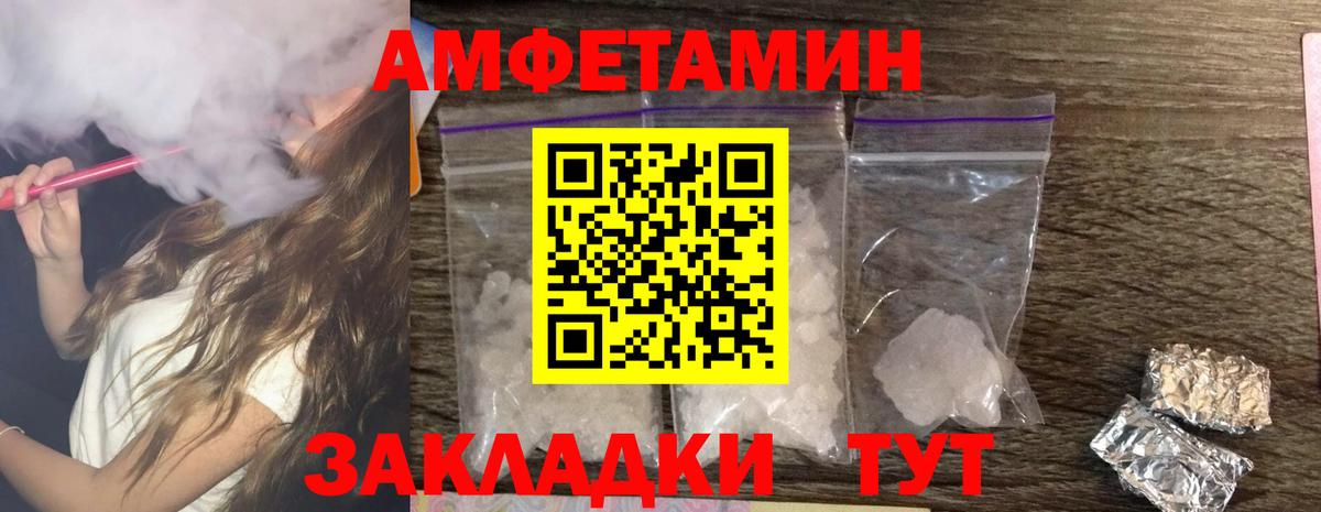 Amphetamine VHQ Славянск-на-Кубани