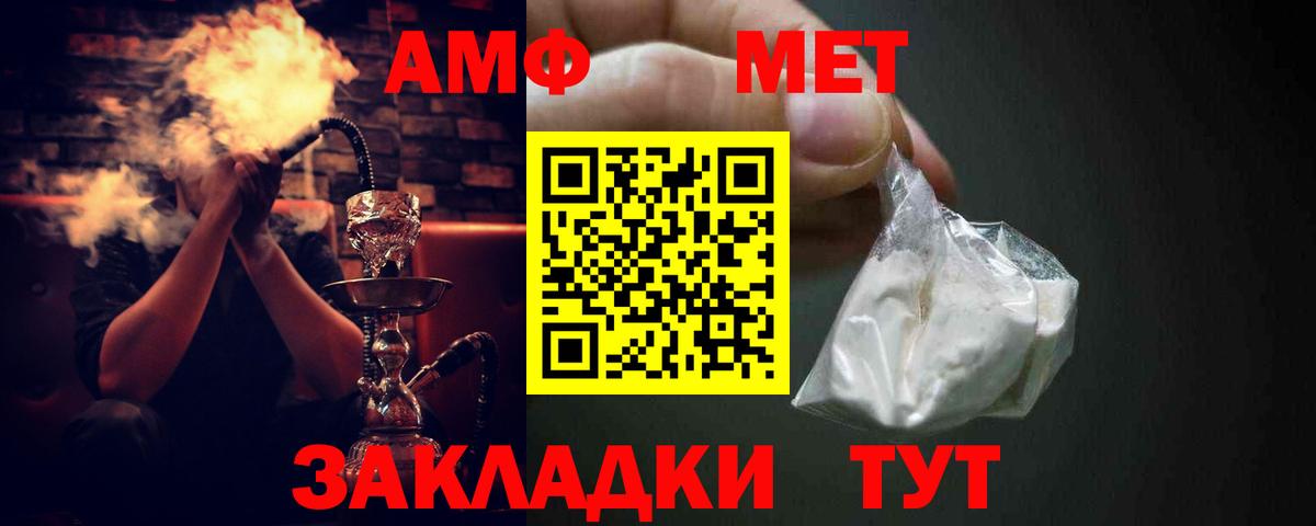 АМФ VHQ  Амфетамин  нарко площадка официальный сайт  Славянск-на-Кубани 