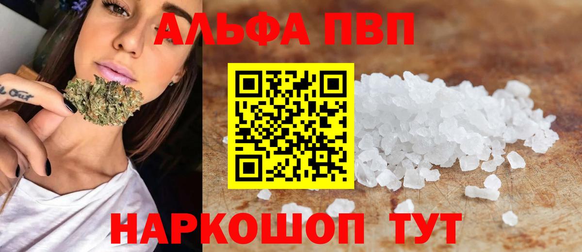 Alfa_PVP крисы CK Славянск-на-Кубани