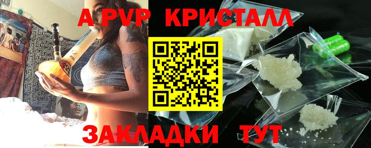 Alpha-PVP мука Славянск-на-Кубани