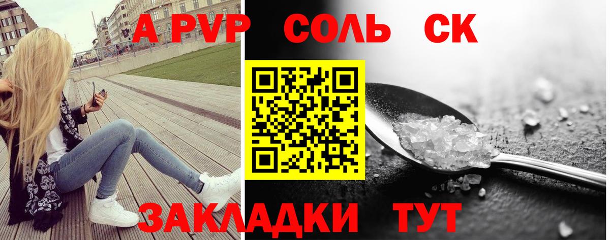 Alpha PVP кристаллы  Вход с VPN  A PVP VHQ  Славянск-на-Кубани  хочу наркоту  A PVP мука 