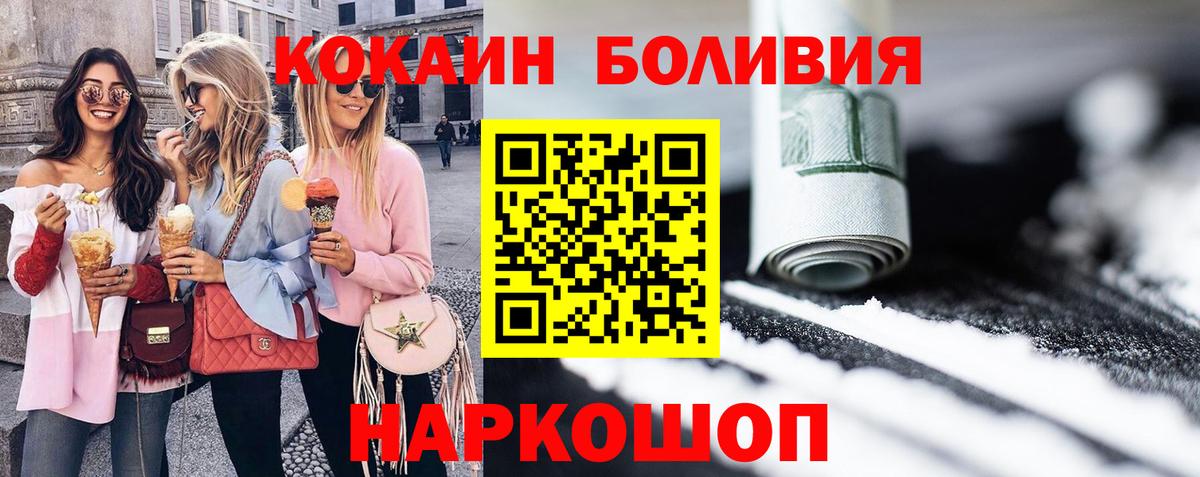 COCAIN 99% Славянск-на-Кубани