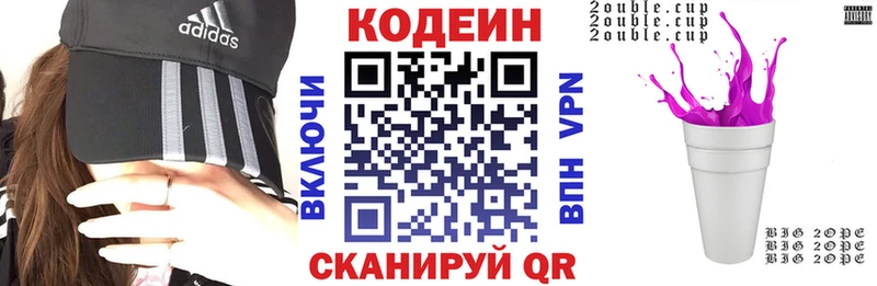 Кодеин Purple Drank  Славянск-на-Кубани 