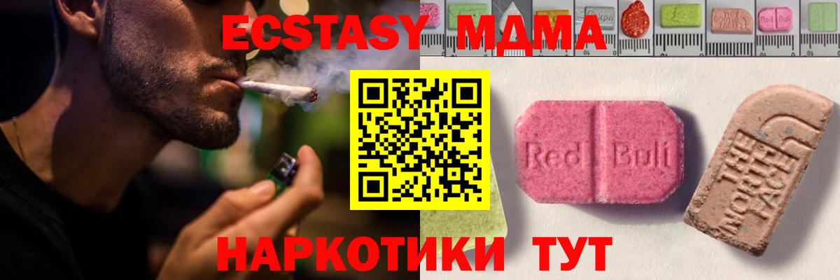Ecstasy  Ecstasy MDMA  Славянск-на-Кубани  купить наркотик  ЭКСТАЗИ 280 MDMA 