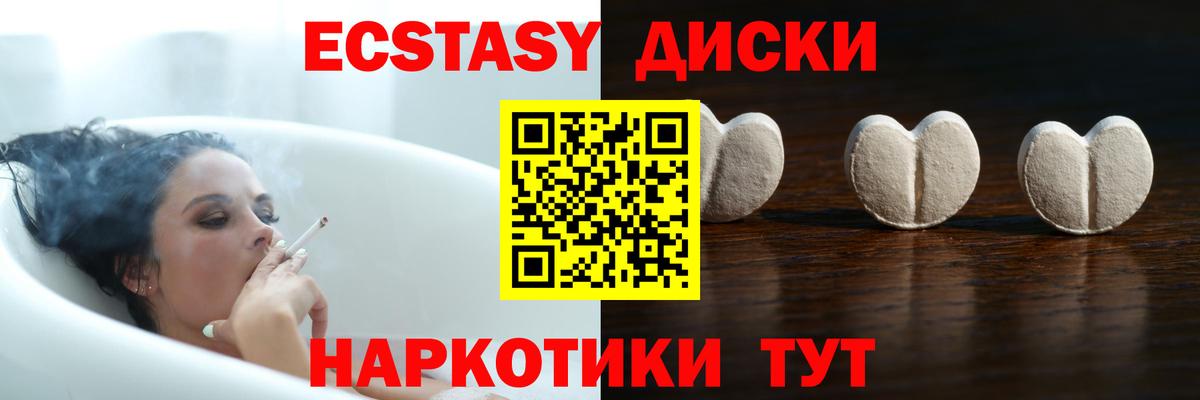 ЭКСТАЗИ  ЭКСТАЗИ mix  Вход с VPN  Славянск-на-Кубани 