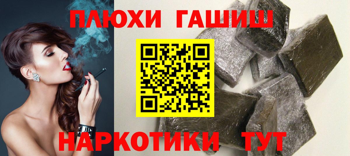 ГАШ Premium Славянск-на-Кубани