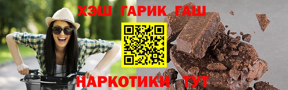 ГАШИШ ice o lator  Гашиш hashish  Славянск-на-Кубани  Вход с VPN 