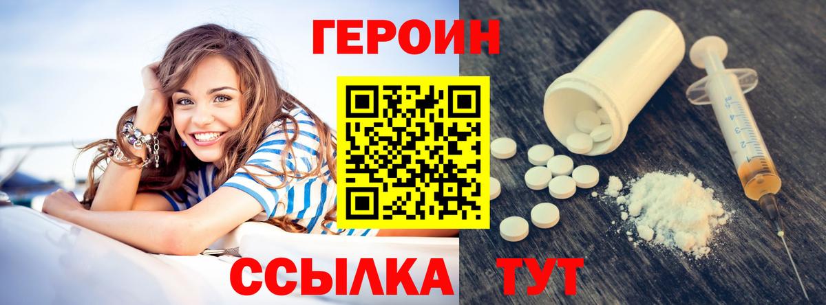 Героин герыч  Героин  Славянск-на-Кубани 