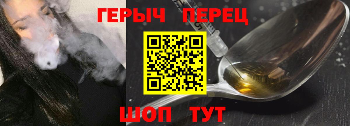 ГЕРОИН Афган  Вход с VPN  ГЕРОИН  Славянск-на-Кубани 
