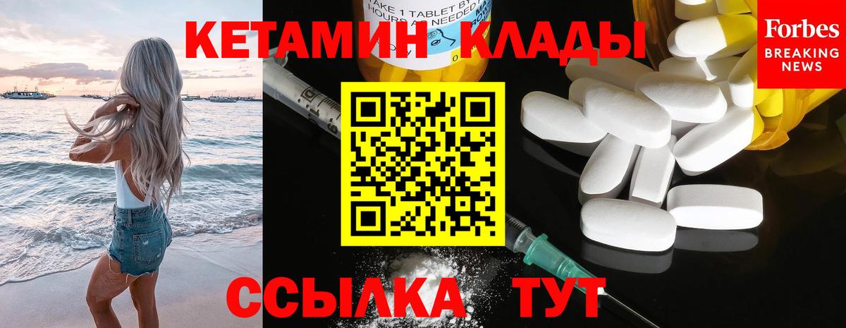 Кетамин VHQ  Вход с VPN  КЕТАМИН VHQ  Славянск-на-Кубани 