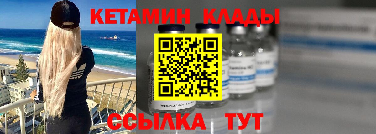 КЕТАМИН ketamine  Славянск-на-Кубани  shop формула  Кетамин VHQ 