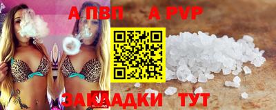 альфа пвп Апрелевка