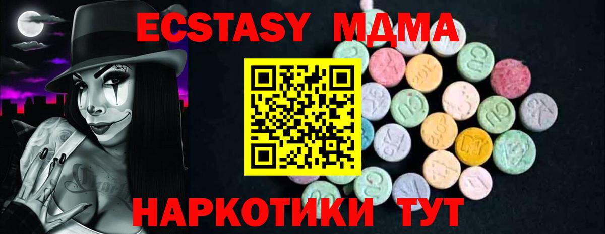 MDMA Molly  МДМА  Славянск-на-Кубани  Вход с VPN  MDMA молли 
