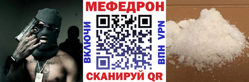 Меф 4 MMC  Славянск-на-Кубани 