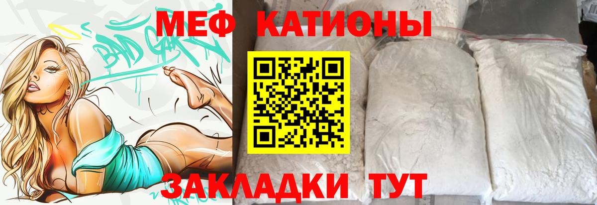 Меф кристаллы Славянск-на-Кубани