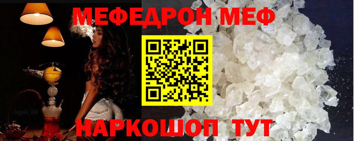 Меф 4 MMC  Меф мука  Славянск-на-Кубани  Вход с VPN 