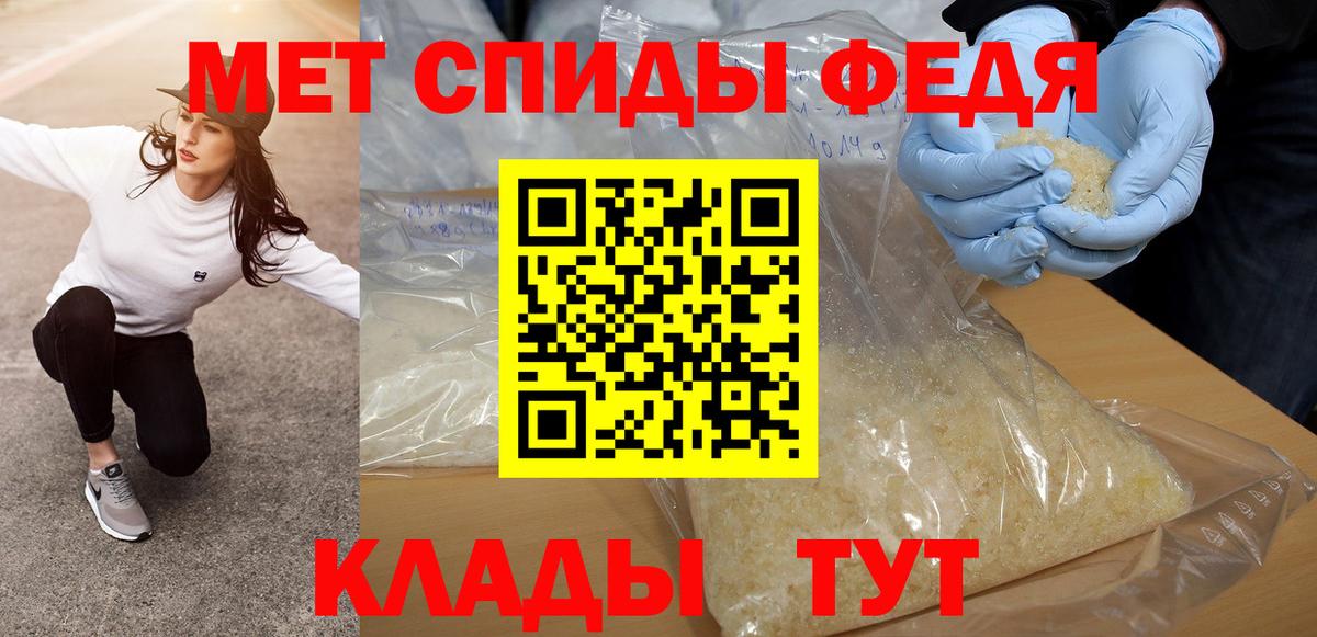Метамфетамин мет Славянск-на-Кубани