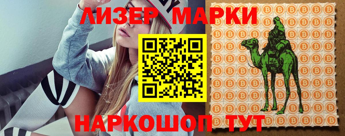 Марки N-bome 1,5мг Славянск-на-Кубани